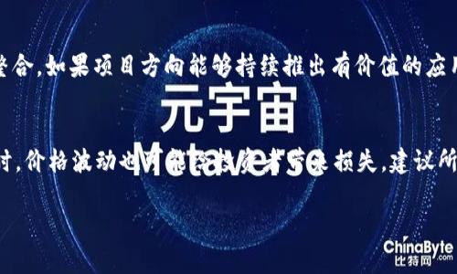 在此，我将为您提供有关如何在TP钱包上购买小动物币的详细指南。

步骤一：下载并安装TP钱包
首先，您需要确保自己的手机上安装了TP钱包。您可以在应用商店中搜索“TP钱包”并下载。安装完成后，打开应用程序并创建一个新钱包或导入已有的钱包资产。

步骤二：充值钱包
购买小动物币之前，您需要在TP钱包中充值。通常，您可以通过银行卡、信用卡或其他加密货币进行充值。选择合适的充值方式，将资金充入TP钱包中，确保您的账户中有足够的资金进行购买。

步骤三：添加小动物币的合约地址
为了购买小动物币，您需要首先确认其合约地址。可以在小动物币的官方网站或相关社交媒体上找到。确认无误后，在TP钱包中添加这个代币的合约地址，通常在“管理代币”或“添加代币”的选项中可以找到。

步骤四：开启交易平台
在TP钱包中，您可以找到去中心化交易（DEX）的选项，进入该平台。选择您已添加的小动物币，连接到相应的交易对，确保您选择的是正确的交易对，例如 USDT/小动物币。

步骤五：进行购买
在找到合适的交易对后，您可以输入希望购买的小动物币的数量，确认订单并提交。根据链上的确认时间，您的交易将会被处理。

步骤六：查看资产
一旦购买成功，您可以在TP钱包的资产页面查看您的小动物币余额。至此，整个购买流程就完成了，恭喜您成为小动物币的持有者！

结尾感想
在这个充满变革的时代，购买加密货币变得越来越方便，虽然有时候可能会遭遇一些技术难题，但只要认真对待，总能找到解决方案。希望这篇指南能够帮助到各位币圈新手，真心觉得，投资应当谨慎，要多做研究，了解市场的动态。

可能相关问题

1. 小动物币的生态系统未来会是怎样的？
小动物币作为一个新兴的代币，在未来很有可能会随着生态系统的发展而逐渐壮大。最近，有不少项目方开始重视生态合作，计划与更多的去中心化平台和应用进行整合。如果项目方向能够持续推出有价值的应用和功能，真心觉得小动物币的市场需求可能会逐步提升。对于投资者来说，保持关注其生态动态和发展方向是非常重要的。

2. 投资小动物币的风险与收益如何衡量？
如同所有投资，购买小动物币同样存在风险。市场波动、项目透明度和技术安全性都是需要考虑的因素。一方面，由于小动物币属于较新的市场，其潜在收益可观；但同时，价格波动也可能给投资者带来损失。建议所有投资者在投资前做好功课，了解项目团队的背景、技术实力以及市场反馈，切忌盲目跟风。总的来说，有点遗憾的是，投资加密货币仍需理性，珍惜自己的每一笔资金。

希望以上内容能够满足您的需求，并帮助您更好地了解如何在TP钱包上购买小动物币！