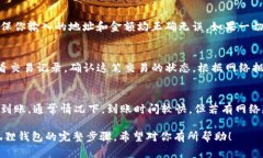 关于如何将TP钱包的资产转账到小狐狸钱包，具体
