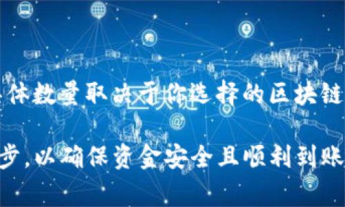 将币安的USDT转移到TP钱包是一个相对简单的过程，但在进行转账前，需要确保你对操作的每一个步骤都非常清楚。下面是一个详细的指南，帮助你将USDT从币安转移到TP钱包。

步骤一：准备工作
在开始之前，请确保你已经在币安和TP钱包上注册了账户，并完成必要的身份验证。此外，你需要确保你有足够的USDT余额在你的币安账户中。另外，确保你的TP钱包已经成功安装并设置好;

步骤二：获取TP钱包的USDT接收地址
1. 打开你的TP钱包应用。
2. 选择“钱包”功能，然后找到USDT（泰达币）。
3. 点击“接收”选项，你会看到你的USDT接收地址，以及一个QR码。
4. 复制这个地址，确保没有误差，因为转账是不可逆的。

步骤三：在币安中发起转账
1. 登录你的币安账户。
2. 进入到“钱包”页面，找到你的USDT资产。
3. 点击“提现”按钮。
4. 在“提现地址”栏中粘贴你从TP钱包复制的地址。
5. 选择网络类型（例如，ERC20、TRC20等），根据你TP钱包支持的类型来选择。这一步非常重要，选择错误的网络可能导致资金丢失。
6. 输入你希望转账的金额，然后点击“提交”按钮。

步骤四：确认转账信息
1. 在确认页面上，仔细检查接收地址、金额和网络类型等信息。
2. 如果一切正确，继续完成转账。币安可能会要求你进行两步验证，确认是你本人进行的操作。

步骤五：等待转账完成
1. 一旦你提交了转账，系统会处理这个请求。
2. 通常情况下，转账会在几分钟到数十分钟内完成，具体时间取决于网络的拥塞情况。
3. 你可以在TP钱包中检查USDT的到账情况，确保转账成功。

常见问题

问题一：转账后USDT没有到账，应该怎么办？
真心觉得这种情况有些让人懊恼，但首先别慌！你可以通过以下步骤来排查和解决问题：
1. 检查钱包地址：确保你在币安输入的TP钱包地址完全正确，任何一个小的错误都会导致资金的丢失。
2. 查看区块链浏览器：如果你选择了TRC20或ERC20等公链，可以通过相应的区块链浏览器查询转账的状态。只需输入你的TP钱包地址，可以看到这笔交易是否已经被处理。
3. 等待更多时间：有时候网络会比较拥塞，转账可能需要更长时间，耐心等待通常会有所帮助。

问题二：转账需要手续费吗？
是的，通常在币安进行USDT提现时会收取一定的手续费。对我来说，这一点有点遗憾，但是这是转账的一部分费用。手续费的具体数量取决于你选择的区块链网络。ERC20通常费用较高，而TRC20相对便宜。另外，请确保在转账金额中留足够的手续费，以免因手续费不足导致转账失败。

总的来说，将USDT从币安转移到TP钱包的过程并不复杂，只需按照步骤进行操作就可以顺利完成。重要的是，要仔细检查每一步，以确保资金安全且顺利到账。希望这篇指南对你有帮助，让你在转账的过程中更加顺畅！