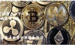 关于“TP钱包的币删掉还能找回来吗”的问题，首