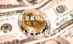 TP钱包通常指的是“TokenPocket”钱包，它是一款广