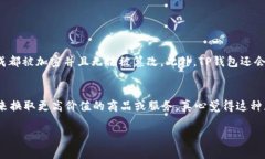 TP钱包积分的未来发展趋势：如何利用区块链技术