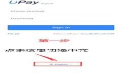 欧易（OKEX）提币到 TP 钱包所使用的公链取决于您