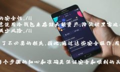 要从OKEx交易所提币到TP钱包，需要遵循一定的步
