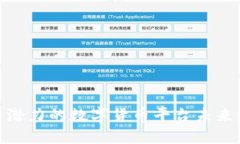 最具投资潜力的数字货币平台未来发展趋势