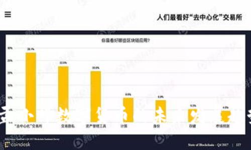 2023年孟小峰数字货币的未来发展趋势与挑战