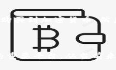 TP钱包（TokenPocket）是一款多链数字钱包，主要用