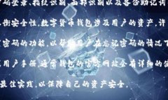 t p钱包（通常指的是某种数字货币钱包）能否使