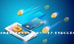 在以下内容中，我们将详细介绍如何在Linux上安装
