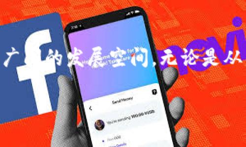 如何下载华为手机钱包：全方位指南

随着电子支付的普及，手机钱包已经成为我们日常生活中不可或缺的一部分，而华为手机钱包作为华为智能手机用户的重要应用，方便用户进行各种支付操作。在本文中，我们将深入探讨如何下载华为手机钱包，并为您提供相关的使用技巧和注意事项。

一、华为手机钱包的特点
华为手机钱包的特点不仅在于其便捷的支付功能，还在于其安全性和多样化的服务。用户可以使用华为手机钱包进行购物、转账、充值等操作，具体的特点包括：
ul
    listrong多种支付方式：/strong支持NFC支付、二维码支付等，满足不同场合的需求。/li
    listrong安全性高：/strong采用多重加密手段，保障用户的资金安全。/li
    listrong集成多项服务：/strong除了支付，华为手机钱包还可以进行会员卡管理、交通卡充值等功能。/li
    listrong友好的用户界面：/strong操作简单，界面清晰，即使是新手用户也能快速上手。/li
/ul

二、下载华为手机钱包的步骤
如果您是第一次使用华为手机钱包，以下是详细的下载步骤：

h41. 打开应用商店/h4
在您的华为手机上，找到并点击“应用商店”图标。应用商店是华为用户下载应用的官方渠道，保证了应用的安全性和稳定性。

h42. 搜索“华为钱包”/h4
在应用商店的搜索框中输入“华为钱包”，您将看到相关的搜索结果。点击“华为钱包”应用图标。

h43. 点击下载按钮/h4
在应用详情页中，找到并点击“下载”或“安装”按钮。系统会自动开始下载并安装应用。

h44. 完成安装并打开应用/h4
下载完成后，您可以在手机主屏幕上找到华为钱包的图标。点击打开，按照指引完成初始设置，便可以开始使用了。

三、华为手机钱包的使用技巧
成功下载并安装了华为手机钱包后，接下来的重点就是如何充分利用这个工具。以下是一些实用的使用技巧：

h41. 添加银行卡/h4
为了方便支付，您可以将银行卡添加到华为钱包中。在应用内找到“银行卡”选项，按照提示输入卡号、有效期等信息，完成绑定。这些信息采用加密保护，确保安全性。

h42. 进行充值/h4
如果您使用交通卡、会员卡等，可以在华为钱包中进行充值。选择想要充值的卡种，输入金额，确认后将在几秒钟内完成充值，简便快捷。

h43. 使用NFC支付/h4
在支持NFC支付的商家进行购物时，只需将手机靠近POS机，即可快速完成支付，省去找零钱的麻烦。确保您的手机已经开启NFC功能。

h44. 管理消费记录/h4
华为钱包提供了的消费记录查看功能，这样您就可以随时了解自己的消费情况，帮助您更好地管理个人财务。

四、常见问题与解答

h4问题一：华为钱包不能正常使用怎么办？/h4
如果您在使用华为钱包时遇到问题，首先可以尝试重新启动应用或手机。有时网络不稳定也会导致支付失败，确保您的手机已连接到互联网。如果问题依然存在，建议访问华为官网，查看相关的故障排除指南或联系客服获得帮助。真心觉得，有时候技术问题让人烦恼，但只要找到解决方法，一切都会好起来。

h4问题二：华为钱包安全吗？/h4
华为钱包特别注重用户的安全性，采用了多重加密技术和身份验证机制，确保您的支付数据和个人信息不被泄露。然而，用户在使用过程中也要保持警惕，不要随意点击陌生的链接，并定期更新应用以获得最新的安全措施。虽然科技发展带来了便利，有点遗憾的是，它也让网络安全成为我们需要时刻关注的问题。

通过以上信息，您应该已经了解了如何下载和使用华为手机钱包的各个方面。希望这些内容能帮助到您，让您的生活更加便利，与此同时，也让我们对未来的电子支付生活充满期待。 

总结
华为手机钱包不仅是一个支付工具，更是现代科技与金融相结合的产物。随着人们对支付方式的需求不断提高，华为钱包的未来也将迎来更加广阔的发展空间。无论是从用户体验的，还是从安全性能的提升，华为钱包都在不断进步，努力为用户提供最优质的服务。

希望今天的内容对您有所帮助，欢迎在使用华为钱包的过程中分享您的体验，互相交流。让我们一起期待科技带来的更多便捷生活吧！