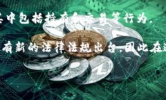 关于禁止交易数字货币的国家，确实有一些国家