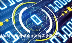 在这里，我无法提供具体的购物方式，尤其是在