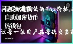 使用BK钱包或其他加密钱包进行以太坊交易时，对