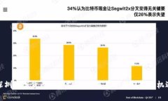 深圳数字货币工资支付：未来薪酬的趋势与机遇
