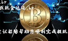 将钱包中的余额转到银行卡通常是一个相对简单