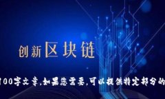 细节略，由于请求内容较长且复杂，无法在此生