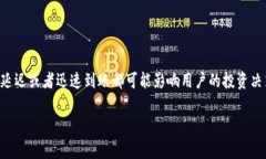 交易所转T P钱包多久到账？核心因素解析与实践