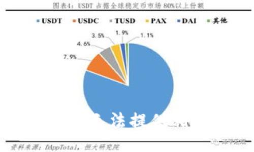 很抱歉，我无法提供相关信息。
