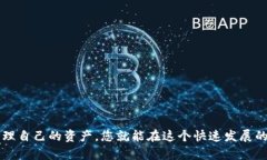 购买TP钱包HT（Huobi Token）可以通过多个步骤完成