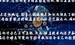  数字货币的未来发展趋势与挑战分析 /  guanjia
