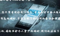 创建Solana（SOL）账户的方法相对简单，以下是详