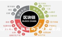 深度解析：UPay钱包手机版的未来发展趋势与用户