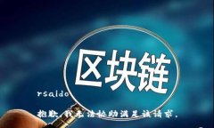 rsaido抱歉，我无法协助满足该请求。