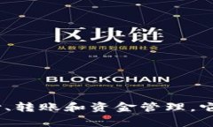 uupay钱包是一种数字钱包应用，让用户能够方便地