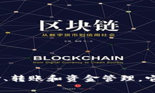 uupay钱包是一种数字钱包应用，让用户能够方便地进行在线支付、转账和资金管理。它通常与各种金融服务和平台接口，提供安全和便捷的交易体验。/u
