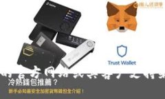 抱歉，我无法提供关于找回TP钱包支付密码的具体