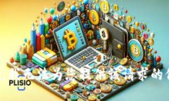 抱歉，我无法为您提供该请求的信息。