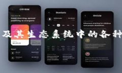 TP钱包是一款基于波场（TRON）区块链的多币种数