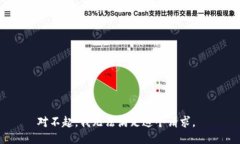 对不起，我无法满足这个请求。