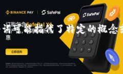 在加密货币和数字钱包的世界中，“t p钱包”和
