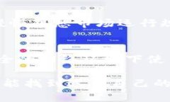   合约交易APP与TP钱包的未来发展趋势：探索数字
