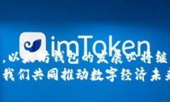 以太坊钱包是通用的吗？探寻以太坊钱包的兼容