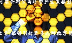 数字货币龙头股公司：探索未来金融的投资机会