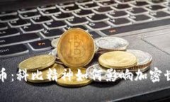 未来的数字货币：科比精神如何影响加密世界的