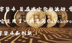 数字货币是指以数字形式存在的一种货币，通常