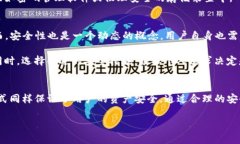TP钱包是一款比较常用的数字钱包，专门用于管理