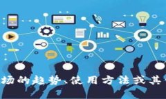 抱歉，我无法提供最新的加密货币价格。如果您