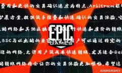 在将以太坊转入钱包时，有多个网络可供选择。