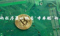 数字货币的概念最早可以追溯到上世纪90年代，但