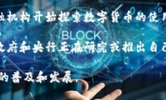 数字货币主要由多个参与者使用，包括：1. **个人