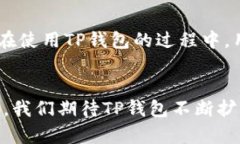 t p钱包为何没有买币选项TP钱包, 买币选项, 区块
