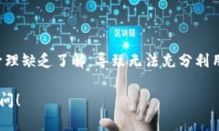 TP钱包（TokenPocket钱包）是一种多链、支持多种数