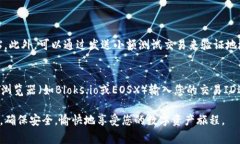 要将EOS转移到TP钱包（通常是指TokenPocket钱包），