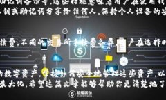 TP钱包（Token Pocket）是一款流行的数字资产钱包，