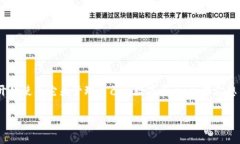 在这个信息化的时代，数字货币和区块链技术正