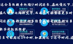 提币到TP钱包的时间会受到多种因素的影响，以下